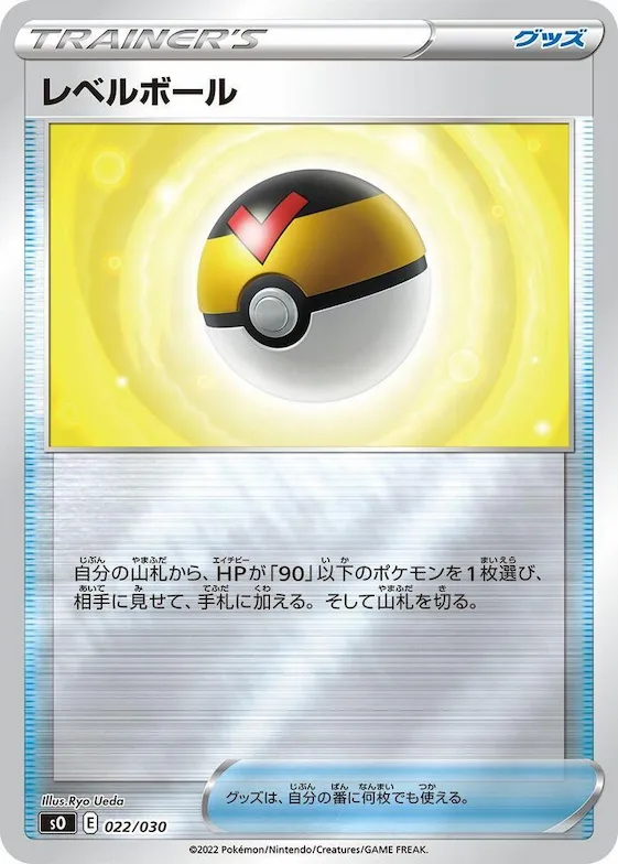 Level Ball #22 – Charizard VSTAR vs Rayquaza VMAX Special Deck Set