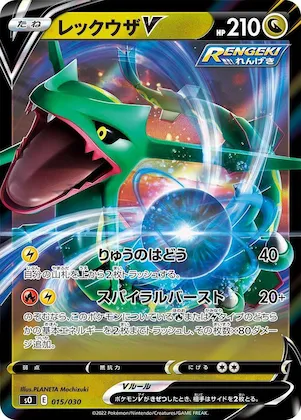 Rayquaza V #15 – Charizard VSTAR vs Rayquaza VMAX Special Deck Set