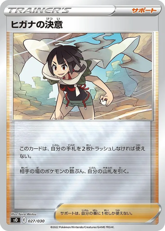 Zinnia's Resolve #27 – Charizard VSTAR vs Rayquaza VMAX Special Deck Set