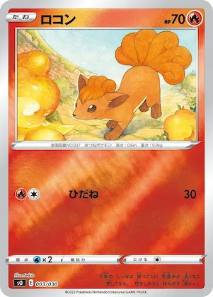 Vulpix #3 – Charizard VSTAR vs Rayquaza VMAX Special Deck Set