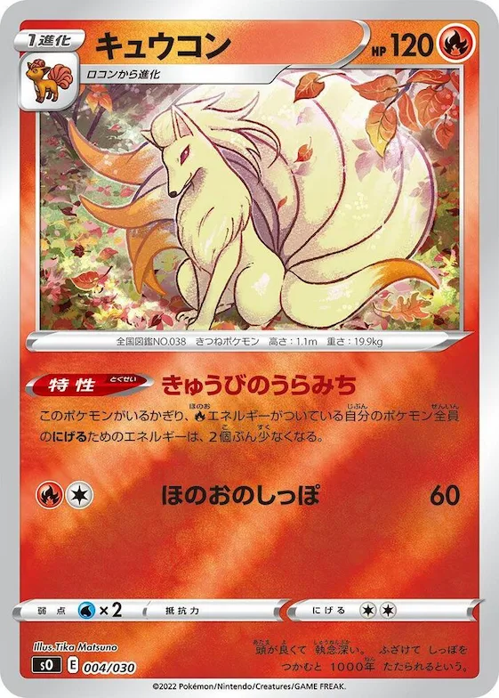 Ninetales #4 – Charizard VSTAR vs Rayquaza VMAX Special Deck Set