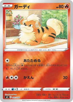 Growlithe #5 – Charizard VSTAR vs Rayquaza VMAX Special Deck Set