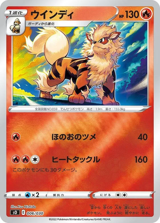 Arcanine #6 – Charizard VSTAR vs Rayquaza VMAX Special Deck Set