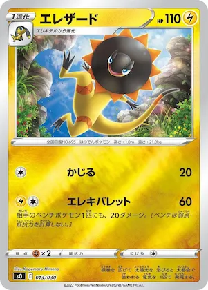 Heliolisk #13 – Charizard VSTAR vs Rayquaza VMAX Special Deck Set