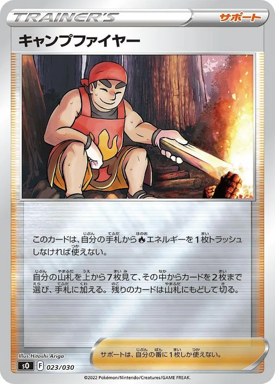 Kindler #23 – Charizard VSTAR vs Rayquaza VMAX Special Deck Set