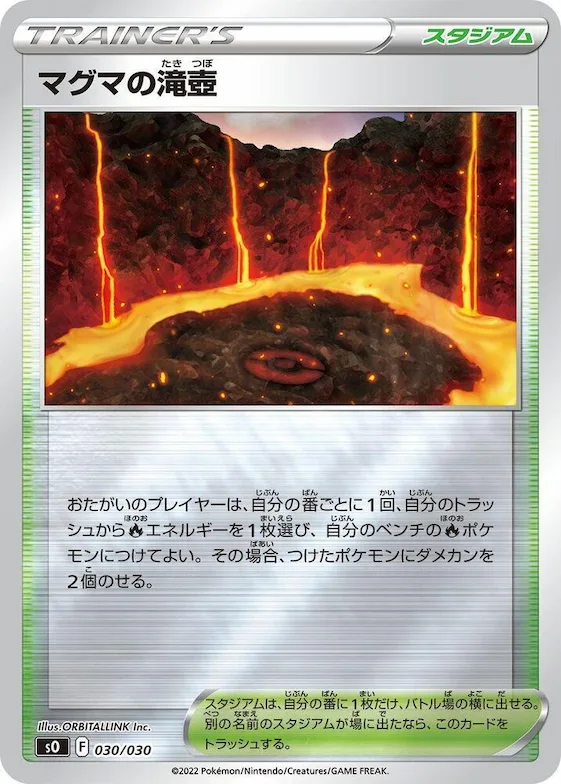 Magma Basin #30 – Charizard VSTAR vs Rayquaza VMAX Special Deck Set