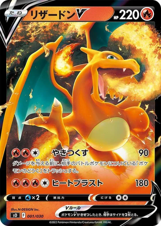 Charizard V #1 – Charizard VSTAR vs Rayquaza VMAX Special Deck Set