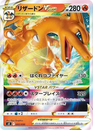 Charizard VSTAR #2 – Charizard VSTAR vs Rayquaza VMAX Special Deck Set