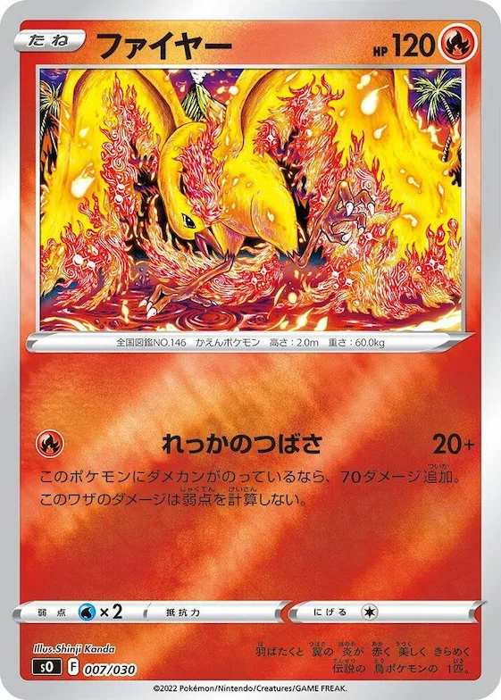 Moltres #7 – Charizard VSTAR vs Rayquaza VMAX Special Deck Set