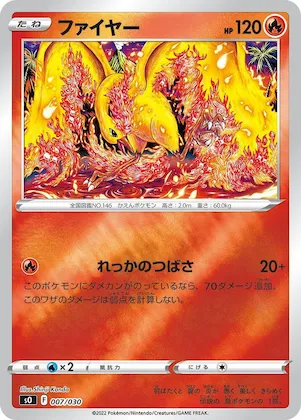 Moltres #7 – Charizard VSTAR vs Rayquaza VMAX Special Deck Set