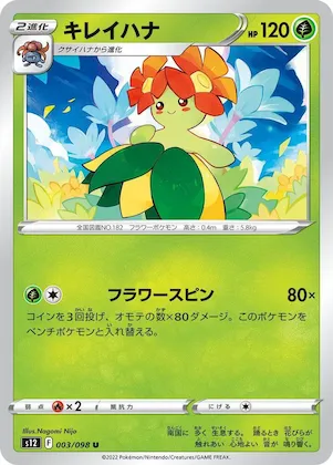 Bellossom #3 – Paradigm Trigger