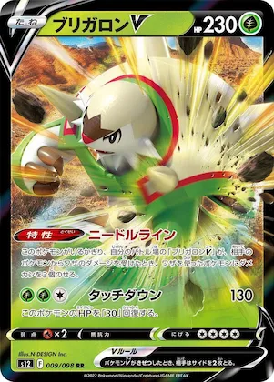 Chesnaught V #9 – Paradigm Trigger