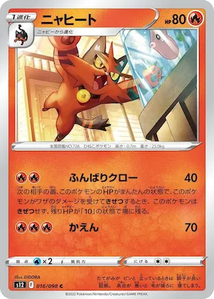Torracat #16 – Paradigm Trigger