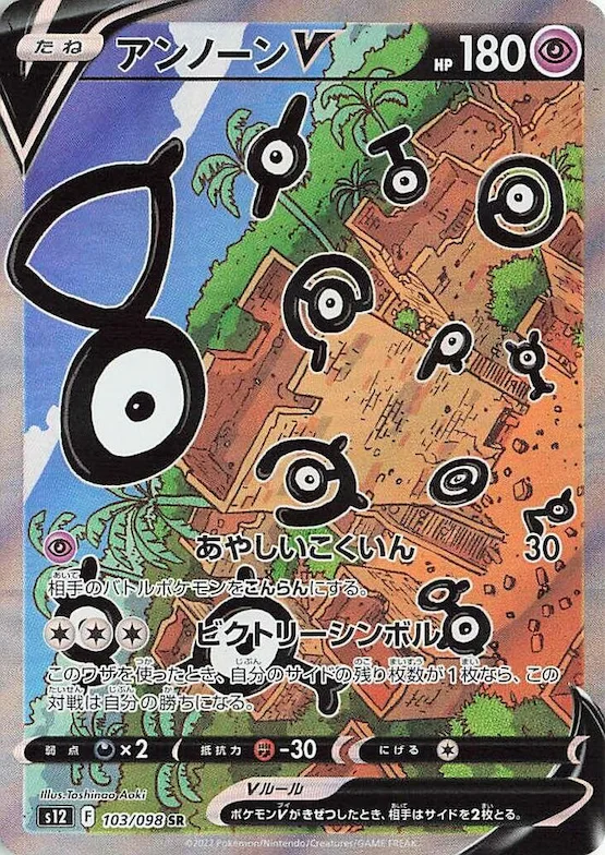 Unown V #103 – Paradigm Trigger