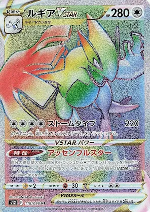 Lugia VSTAR #118 – Paradigm Trigger