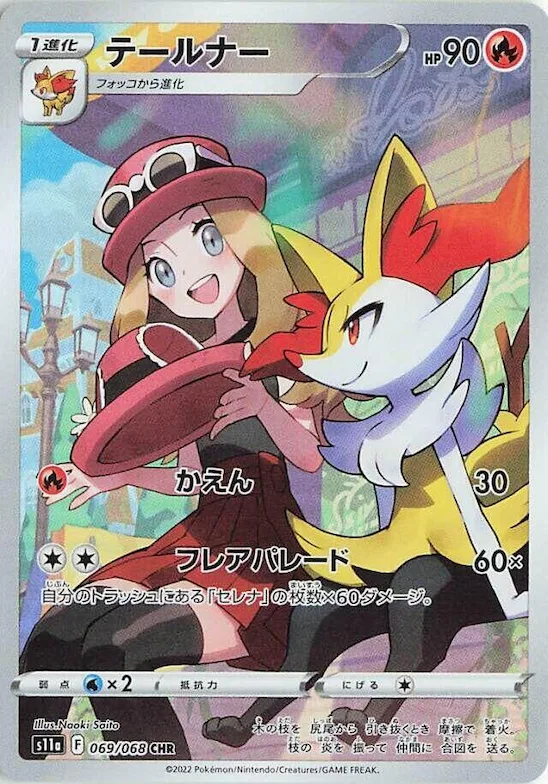 Braixen #69 – Incandescent Arcana