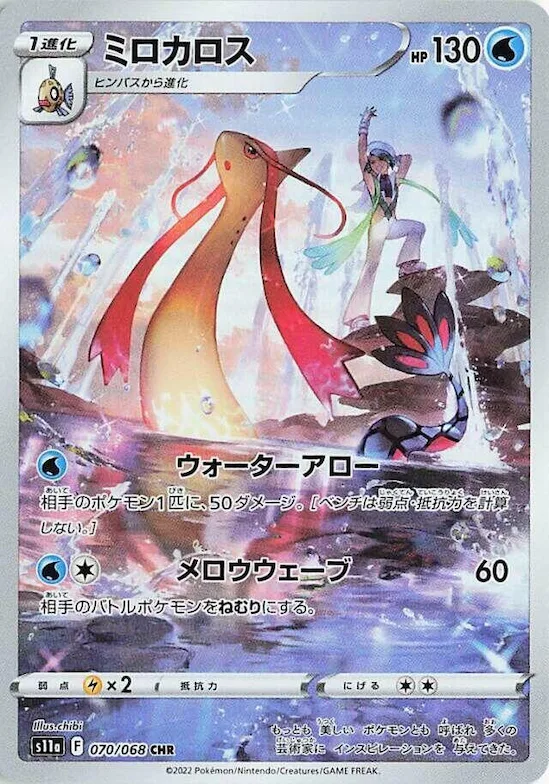 Milotic #70 – Incandescent Arcana