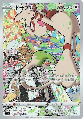 Smeargle #73 – Incandescent Arcana