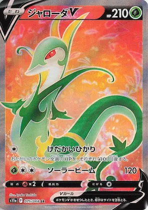 Serperior V #75 – Incandescent Arcana