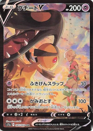 Mawile V #85 – Incandescent Arcana