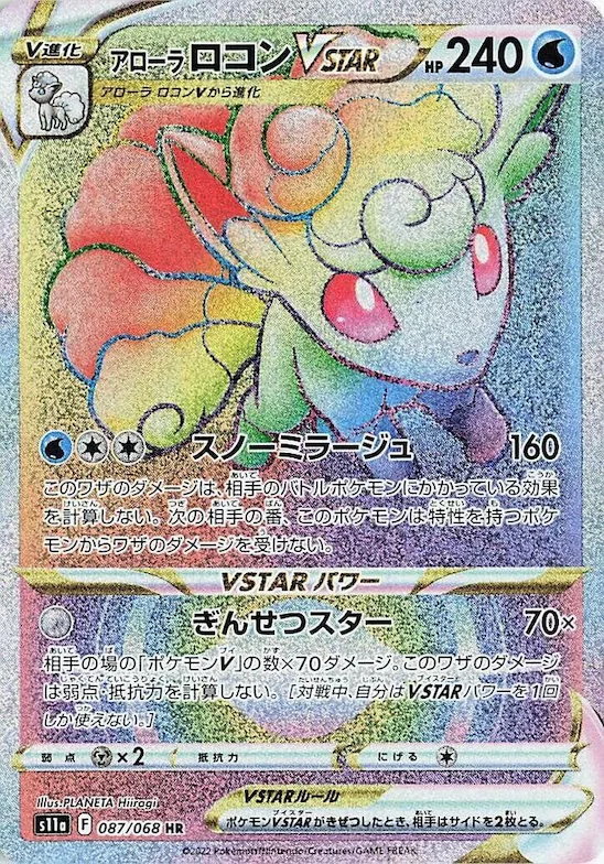 Alolan Vulpix VSTAR #87 – Incandescent Arcana