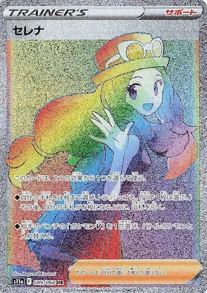 Serena #89 – Incandescent Arcana