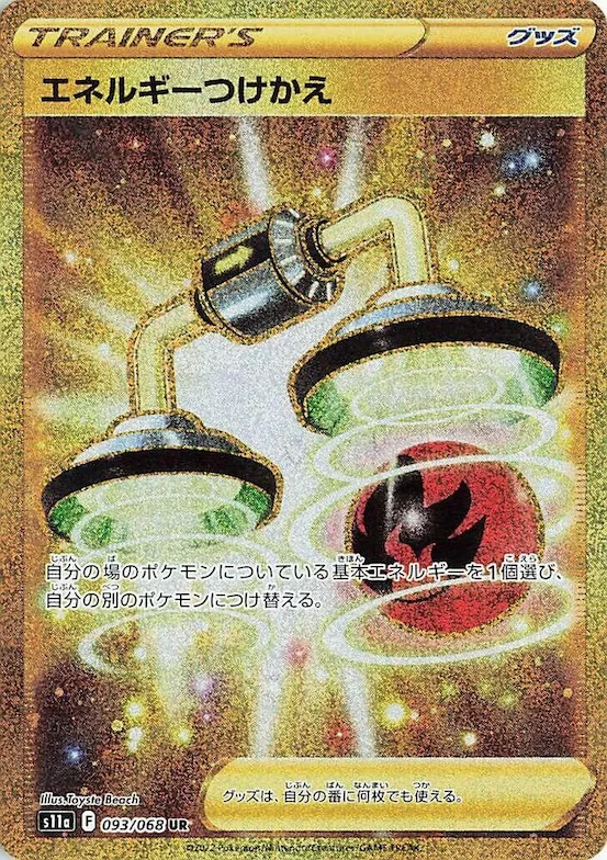 Energy Switch #93 – Incandescent Arcana
