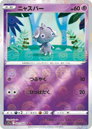 Espurr (Poke Ball Pattern) #41 – Incandescent Arcana
