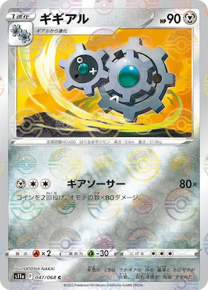 Klang (Poke Ball Pattern) #47 – Incandescent Arcana