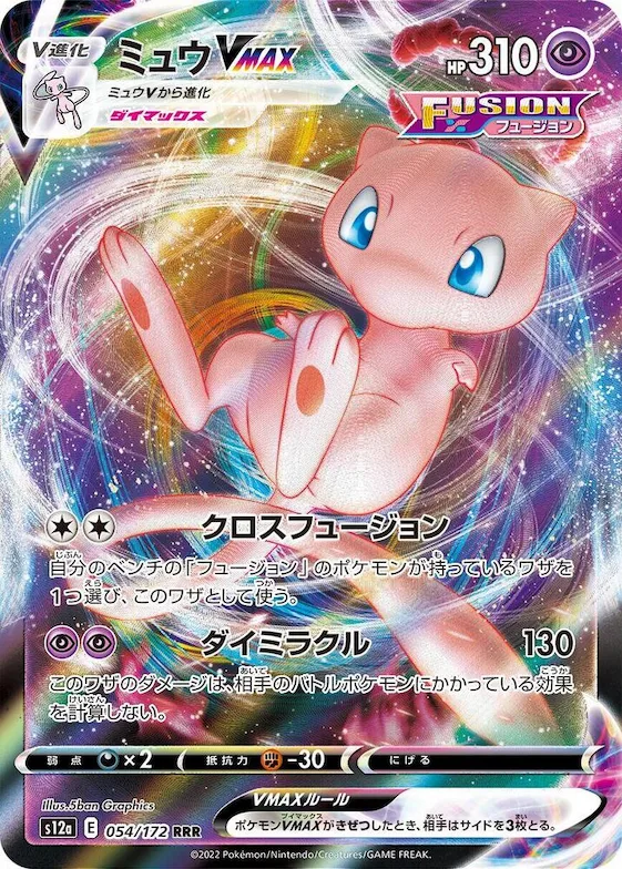 Mew VMAX #54 – VSTAR Universe