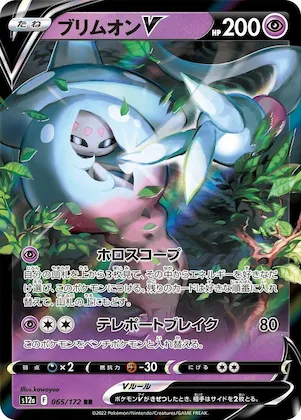 Hatterene V #65 – VSTAR Universe