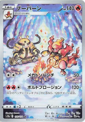 Magmortar #175 – VSTAR Universe