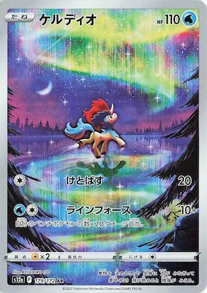 Keldeo #179 – VSTAR Universe