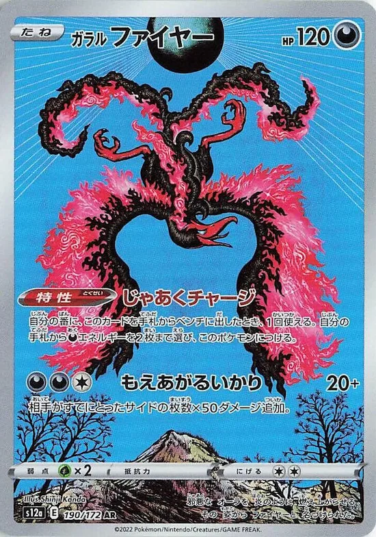 Galarian Moltres #190 – VSTAR Universe