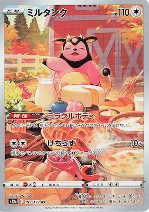 Miltank #199 – VSTAR Universe