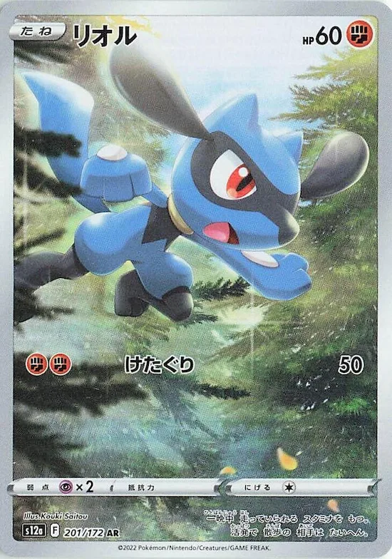 Riolu #201 – VSTAR Universe