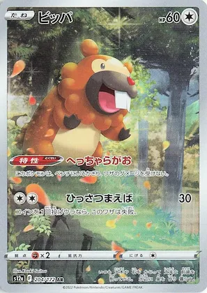 Bidoof #204 – VSTAR Universe