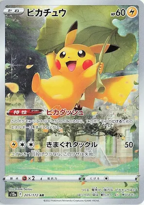 Pikachu #205 – VSTAR Universe