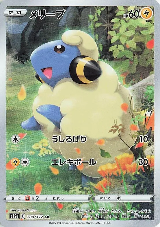 Mareep #209 – VSTAR Universe
