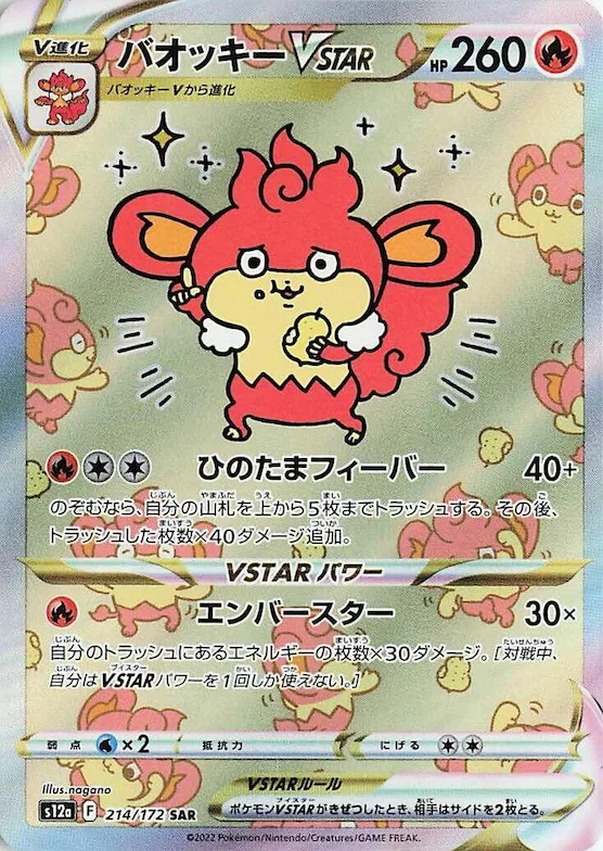 Simisear VSTAR #214 – VSTAR Universe
