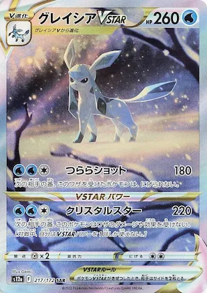 Glaceon VSTAR #217 – VSTAR Universe