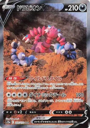Drapion V #227 – VSTAR Universe