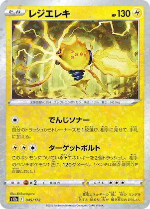Regieleki (Mirror Holofoil) #45 – VSTAR Universe