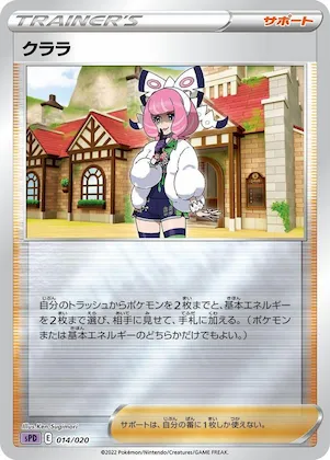 Klara #14 – Deoxys VSTAR & VMAX High-Class Deck