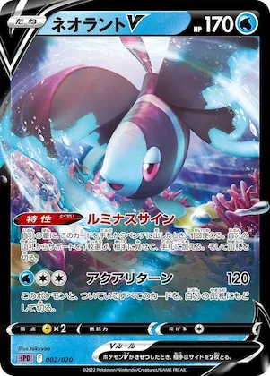 Lumineon V #2 – Deoxys VSTAR & VMAX High-Class Deck
