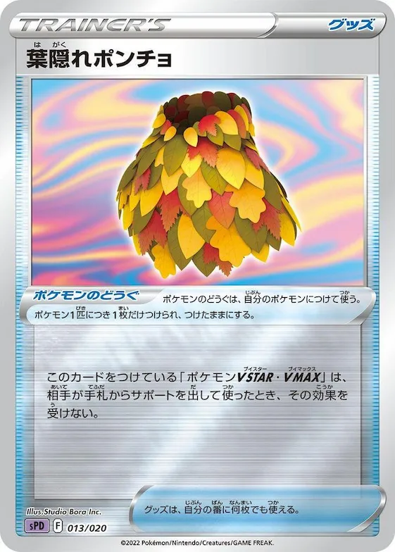 Leafy Camo Poncho #13 – Deoxys VSTAR & VMAX High-Class Deck