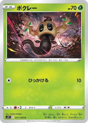 Phantump #11 – Lost Abyss