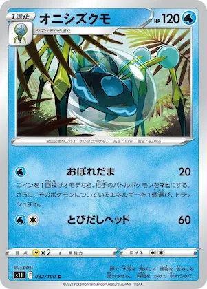 Araquanid #32 – Lost Abyss