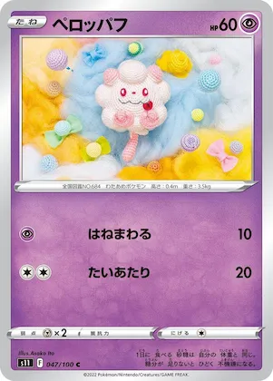 Swirlix #47 – Lost Abyss