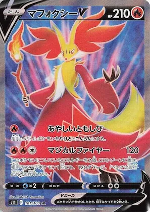 Delphox V #101 – Lost Abyss